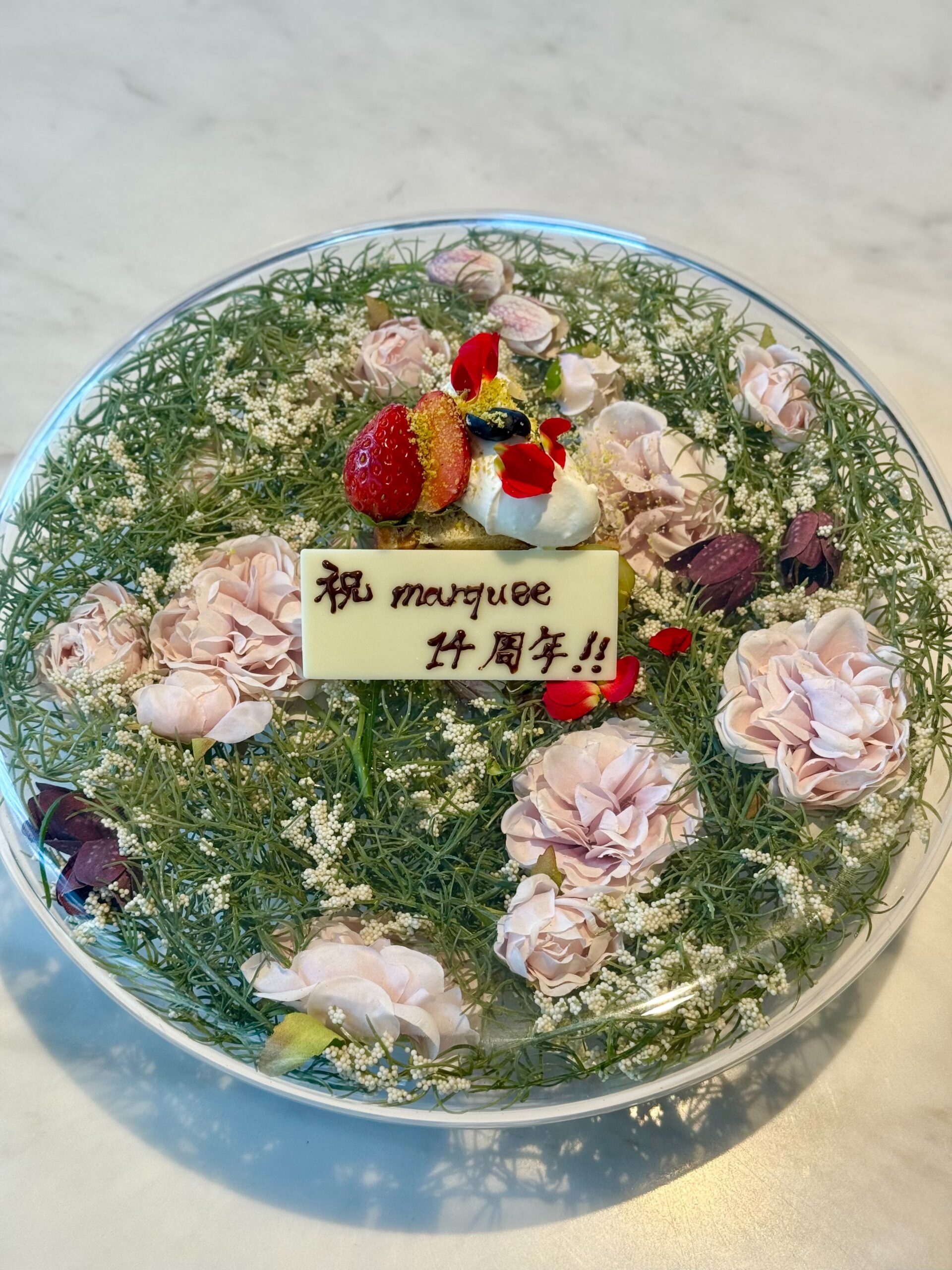 設立14周年のご報告と御礼