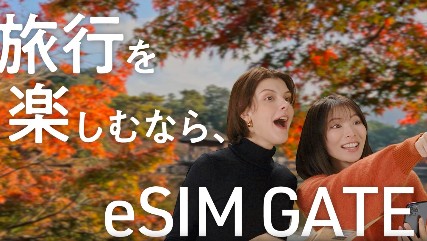紗奈が、eSIM GATEのWEB動画に出演しています！