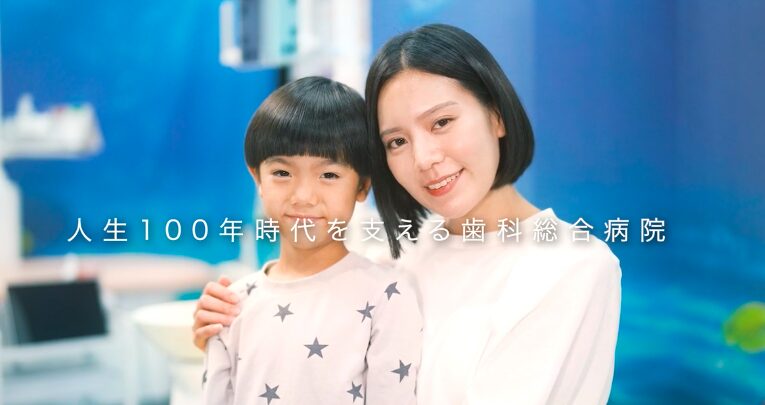 朝倉カレン＆NARU親子が、康樹会 海岸歯科室のTVCM・WEB用コンテンツに出演しています！