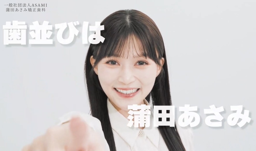 小柳舞佳、蒲田あさみ矯正歯科広告に出演｜蒲田サンライズ商店街大型ビジョンで1年間放映（2026年6月〜）